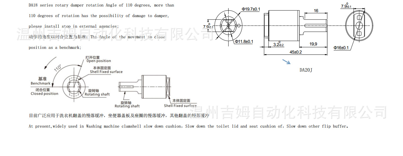 智能座便器翻盖缓降阻尼器/马桶盖阻尼器/洗碗机翻盖缓降阻尼器示例图3