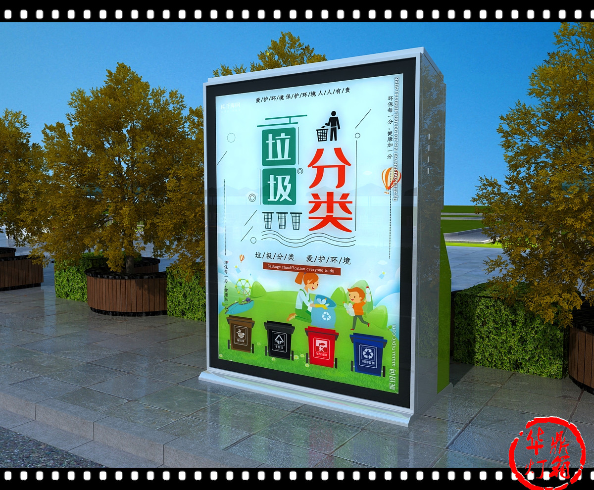 广告垃圾箱/广告果皮箱华鼎广告专业制作 户外分类果皮箱灯箱示例图8