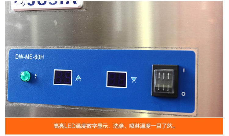 佳斯特DW-ME-60E揭盖式洗碗机 商用餐厅提拉全自动不锈钢洗碗机示例图4
