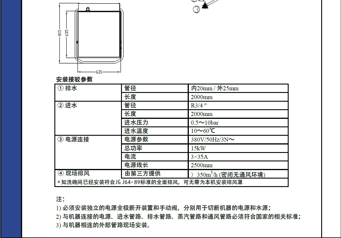 Hobart 豪霸AMX-30A揭盖式 提拉式 罩式洗碗机 餐厅食堂酒店示例图3