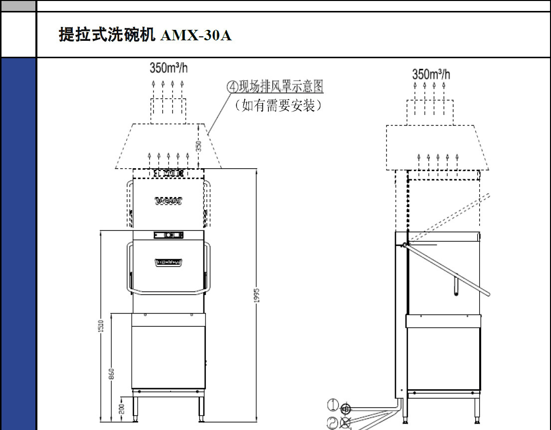 Hobart 豪霸AMX-30A揭盖式 提拉式 罩式洗碗机 餐厅食堂酒店示例图2