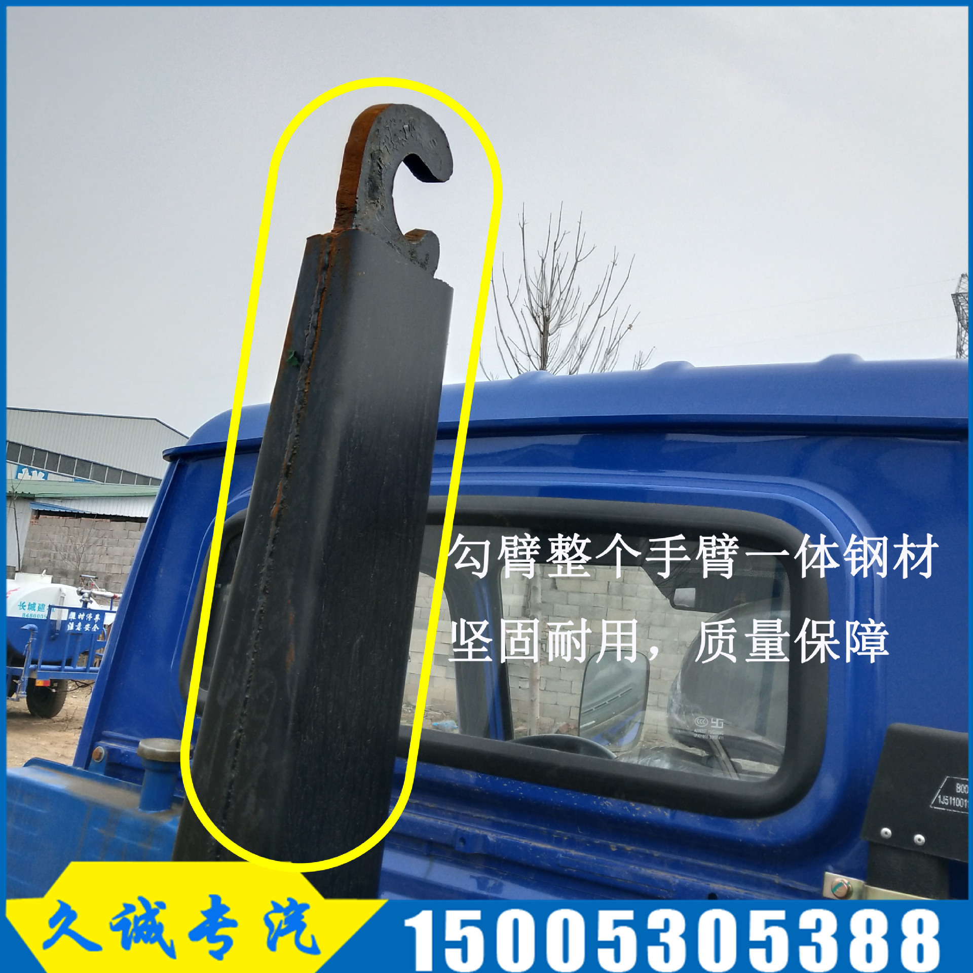 三轮勾臂垃圾车 小型垃圾清运车 拉臂式环卫车示例图4