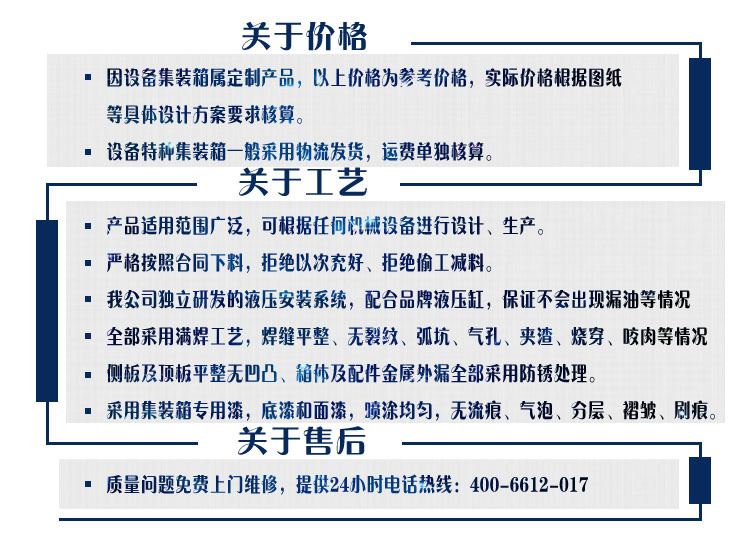 2米小型集装箱医疗垃圾特种箱定制厂家飞翼品质保证示例图3