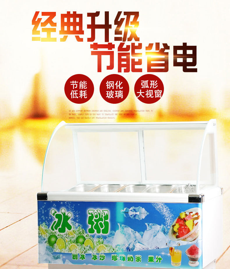 浩博冰粥展示柜商用10盒冰粥柜四果汤冰柜冰粉清补凉展示柜冷藏柜示例图2