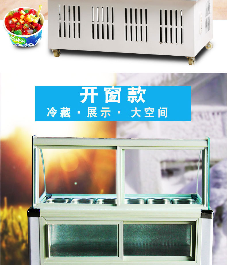 浩博冰粥展示柜商用10盒冰粥柜四果汤冰柜冰粉清补凉展示柜冷藏柜示例图3