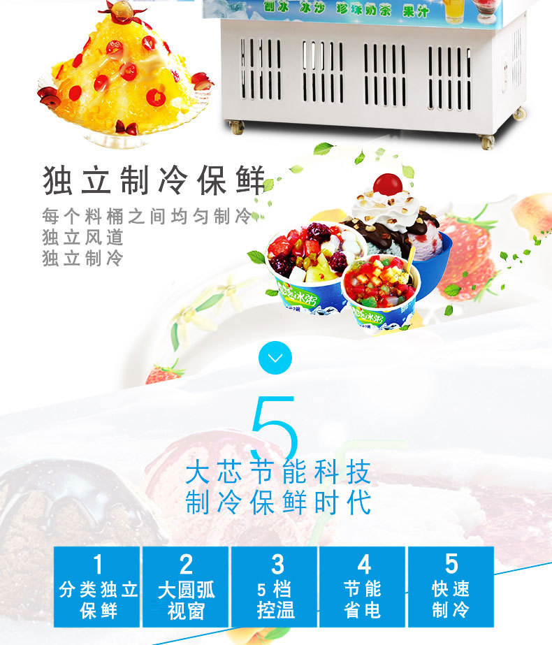 浩博冰粥展示柜商用10盒冰粥柜四果汤冰柜冰粉清补凉展示柜冷藏柜示例图5