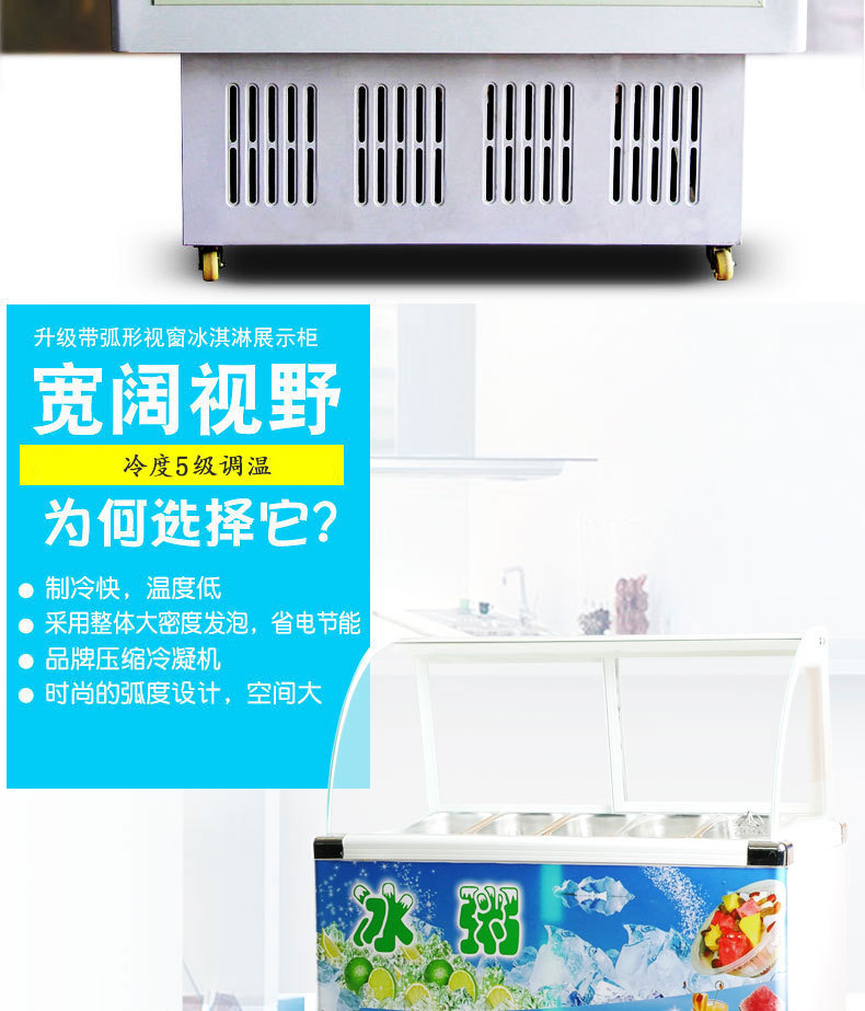 浩博冰粥展示柜商用10盒冰粥柜四果汤冰柜冰粉清补凉展示柜冷藏柜示例图4
