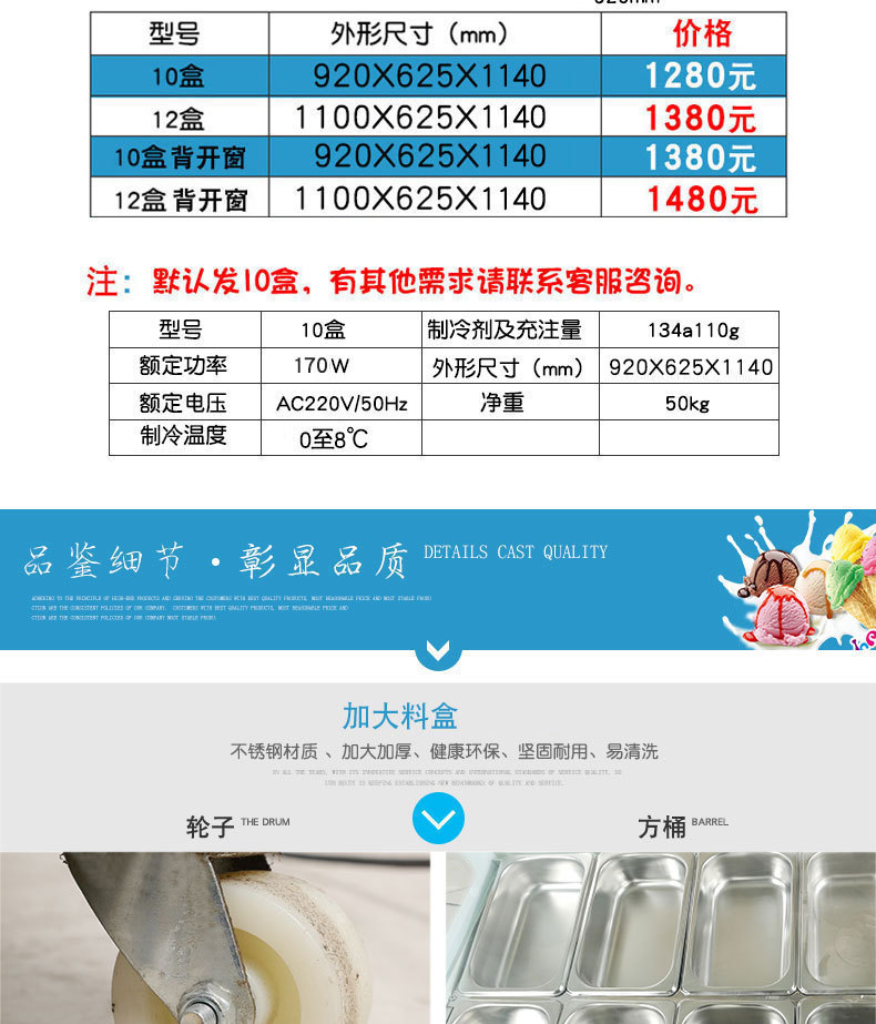 浩博冰粥展示柜商用10盒冰粥柜四果汤冰柜冰粉清补凉展示柜冷藏柜示例图13