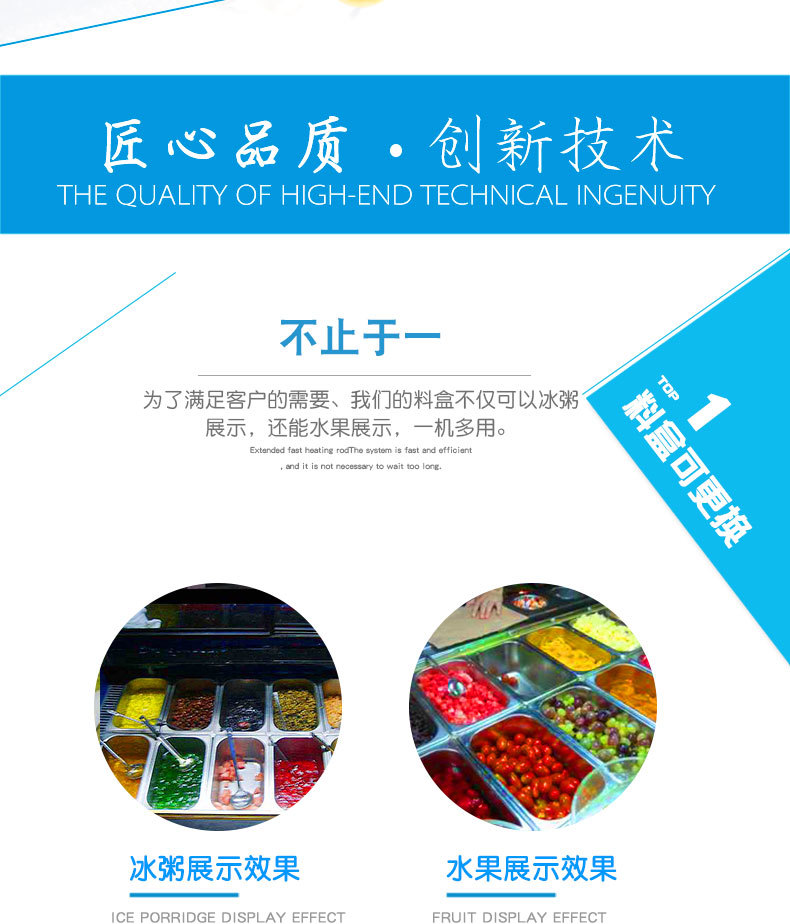 浩博冰粥展示柜商用10盒冰粥柜四果汤冰柜冰粉清补凉展示柜冷藏柜示例图6