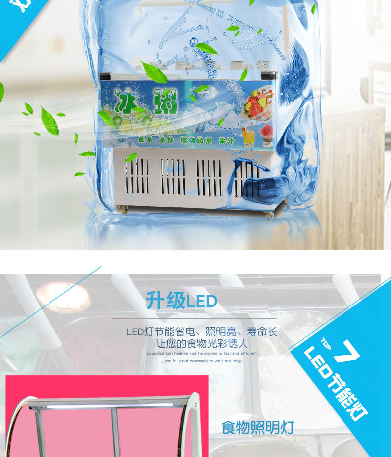 浩博冰粥展示柜商用10盒冰粥柜四果汤冰柜冰粉清补凉展示柜冷藏柜示例图11
