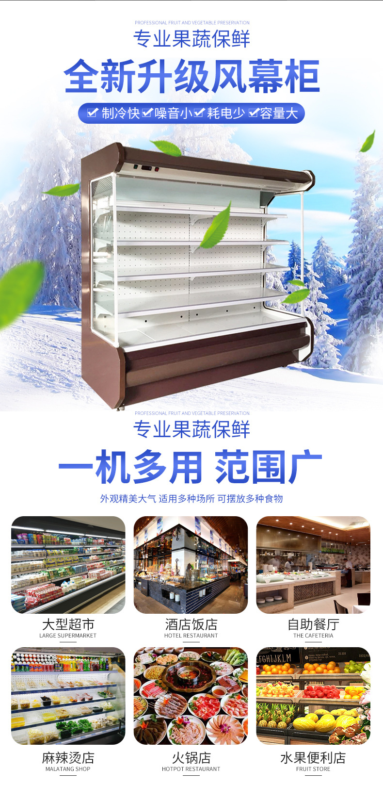 风幕柜水果保鲜柜 商用蔬菜冰柜超市冷柜 头麻辣烫冷藏柜定制示例图2