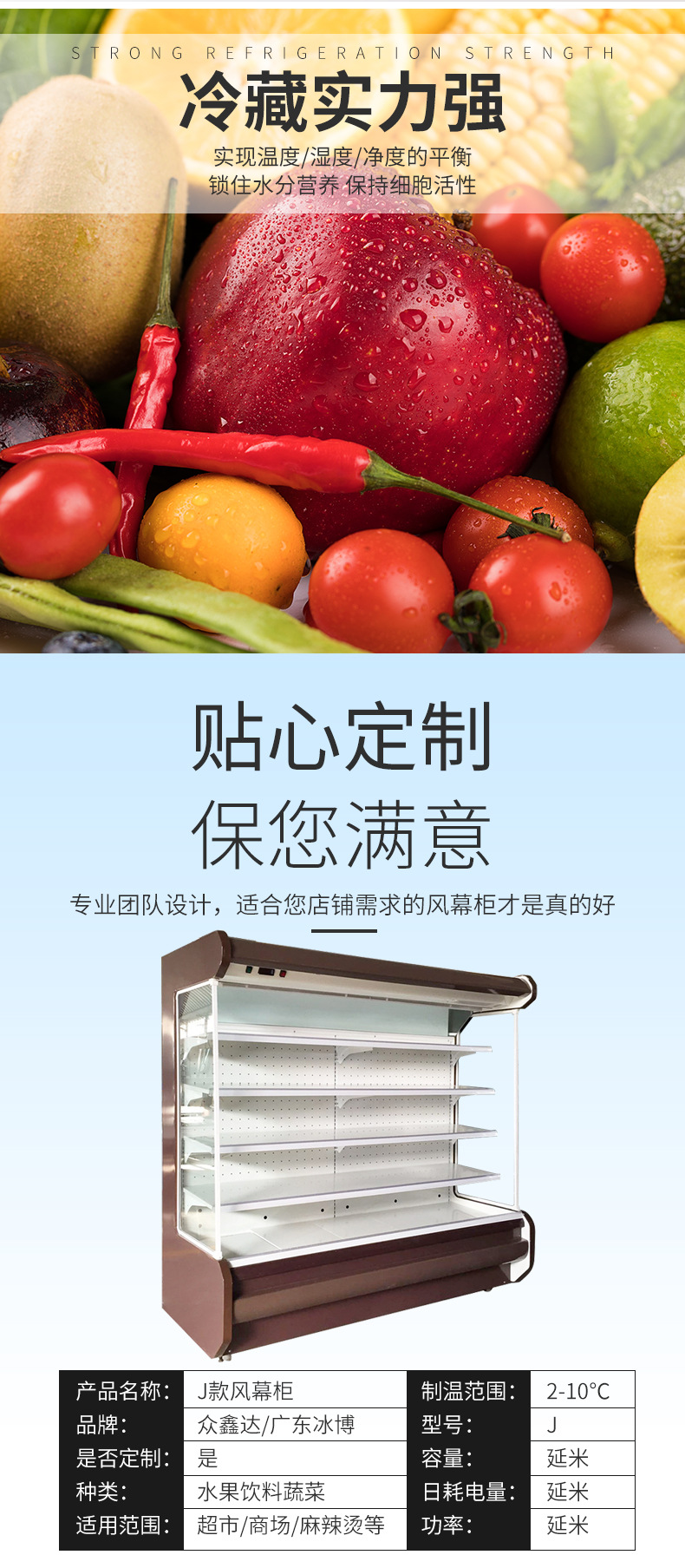风幕柜水果保鲜柜 商用蔬菜冰柜超市冷柜 头麻辣烫冷藏柜定制示例图4