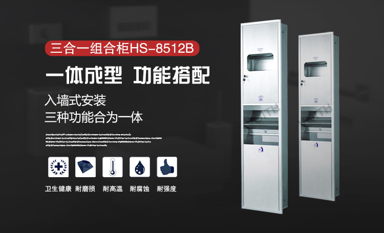 嵌入式不锈钢手纸箱 烘手机示例图1