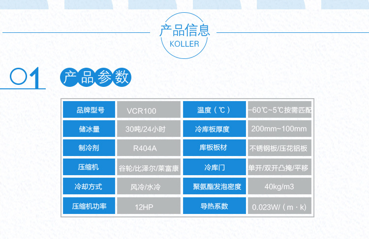 科勒尔保鲜冷库 海鲜蔬果保温冷藏柜 品质卓越 全国联保示例图2