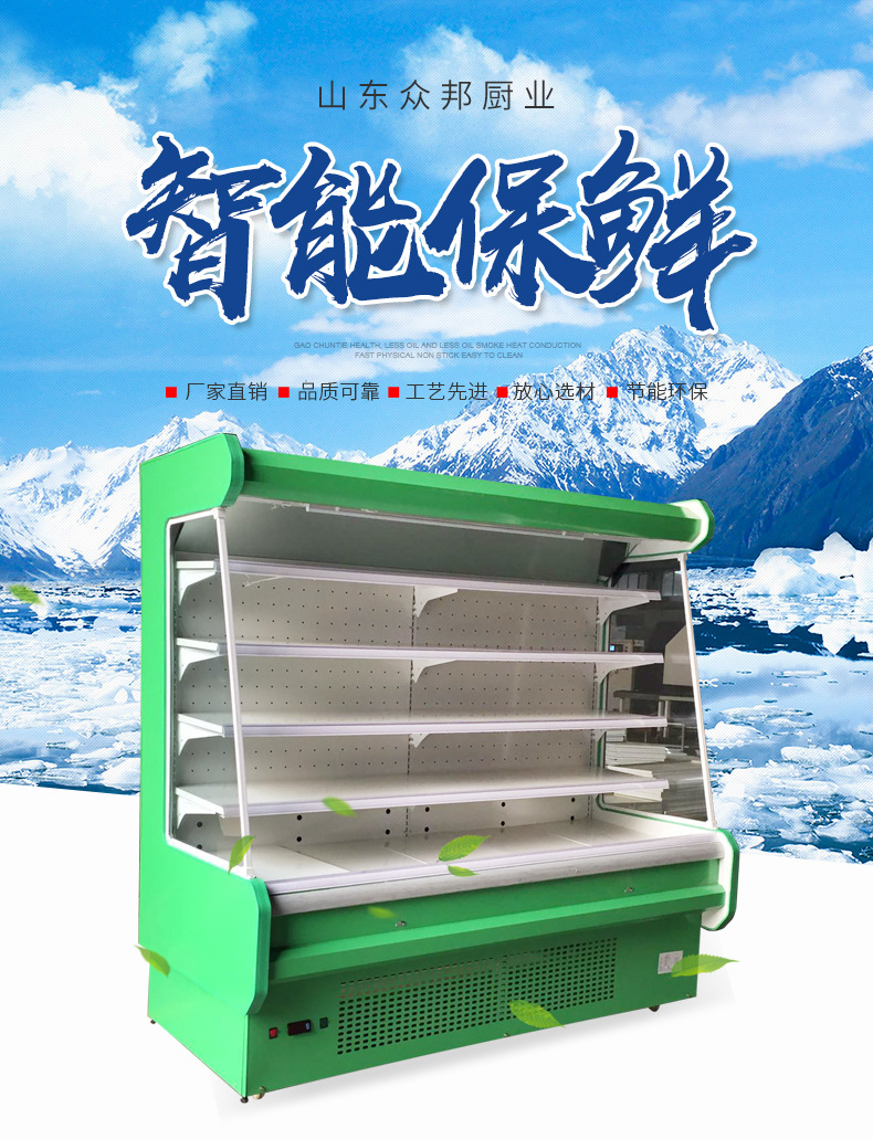 风幕柜保鲜柜 水果蔬菜展示柜 超市牛奶饮料冷藏柜蔬菜冷藏点菜柜示例图1