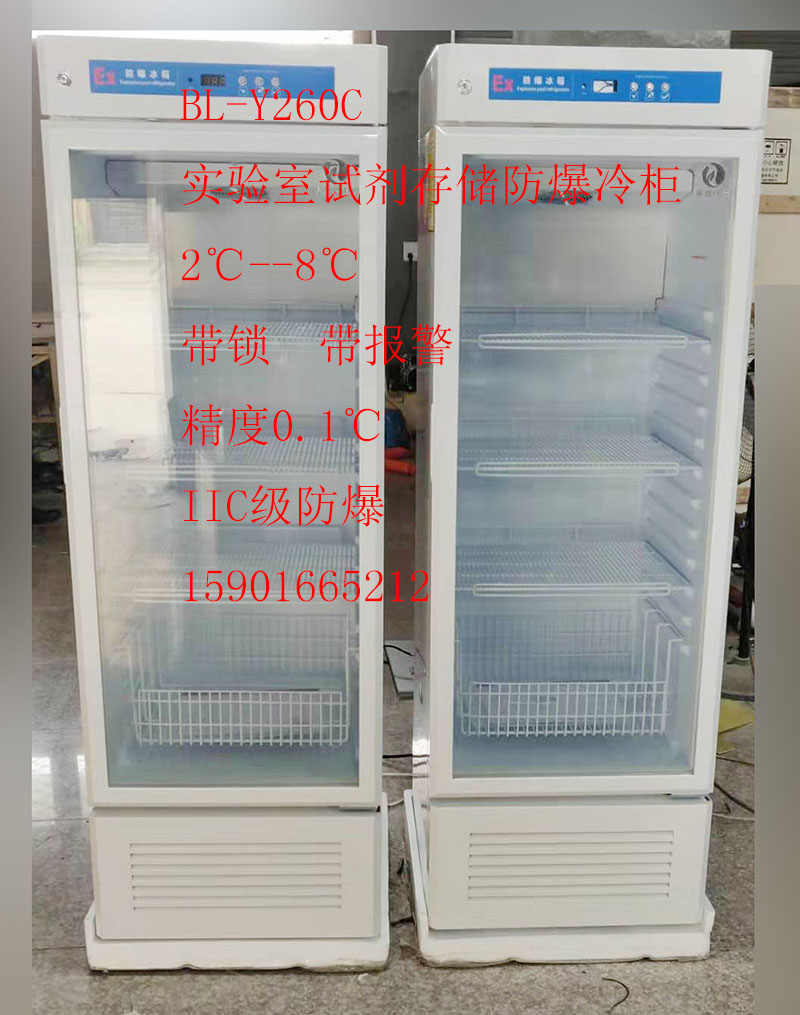 BL-Y260C防爆试剂柜.jpg