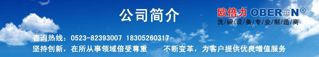 欧倍力食堂洗碗机 全自动洗冲一体机洗碗机 厂家直销示例图6