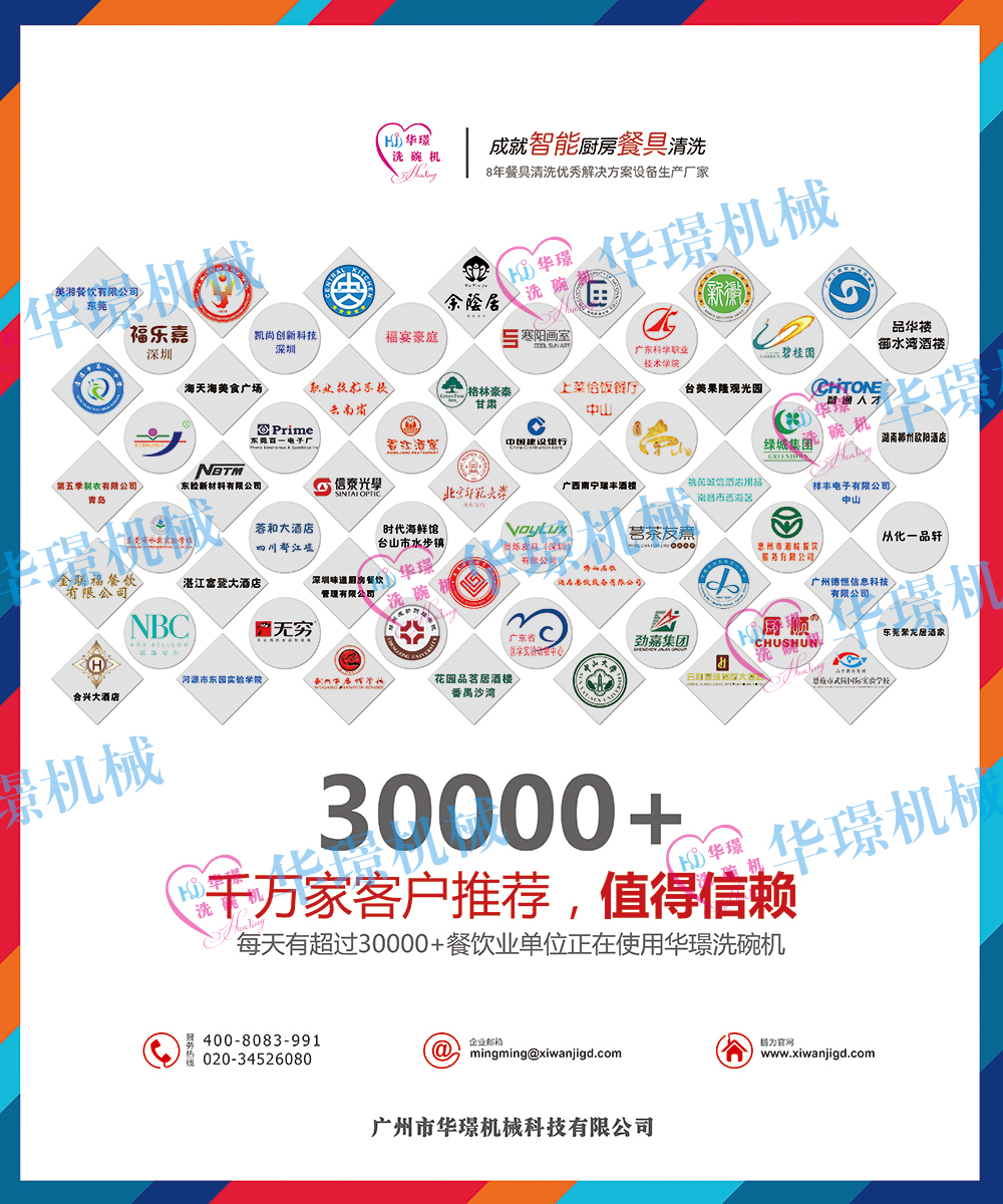 2017酒店机客户案例.jpg