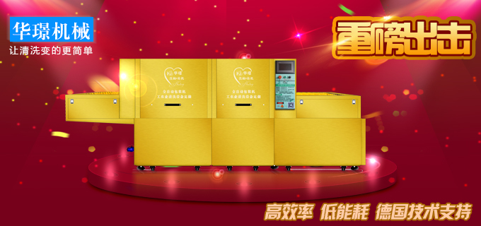 洗碗机.jpg