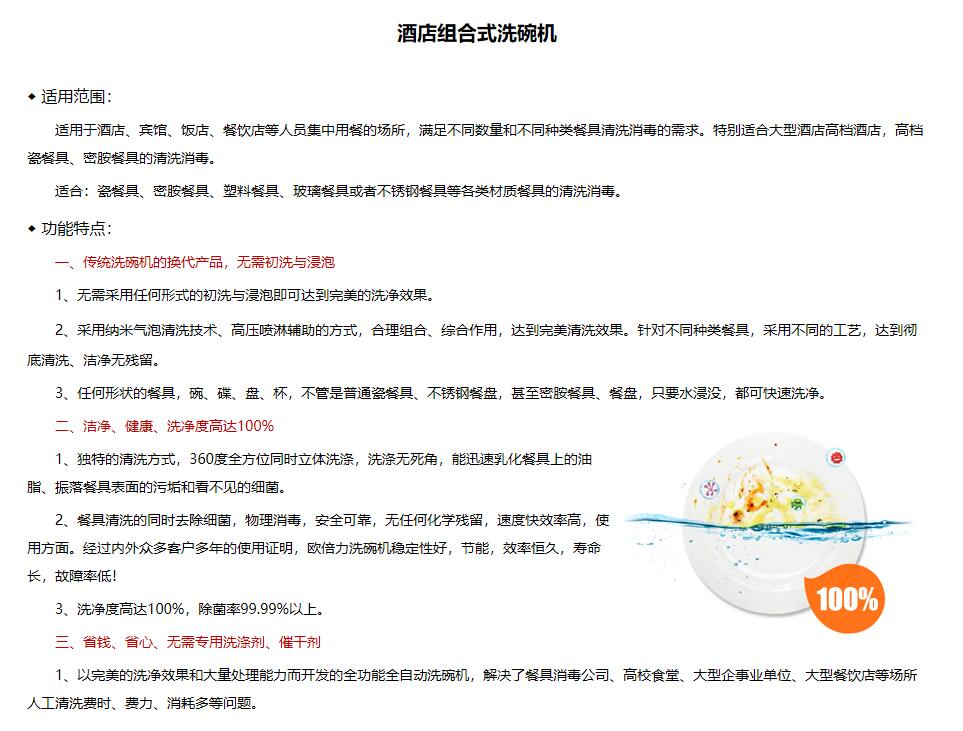 组合式洗碗机.jpg