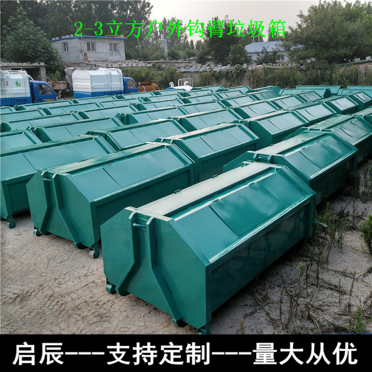 山东垃圾箱价格农村环卫垃圾箱车载钩臂式垃圾箱街道落地垃圾箱23示例图12