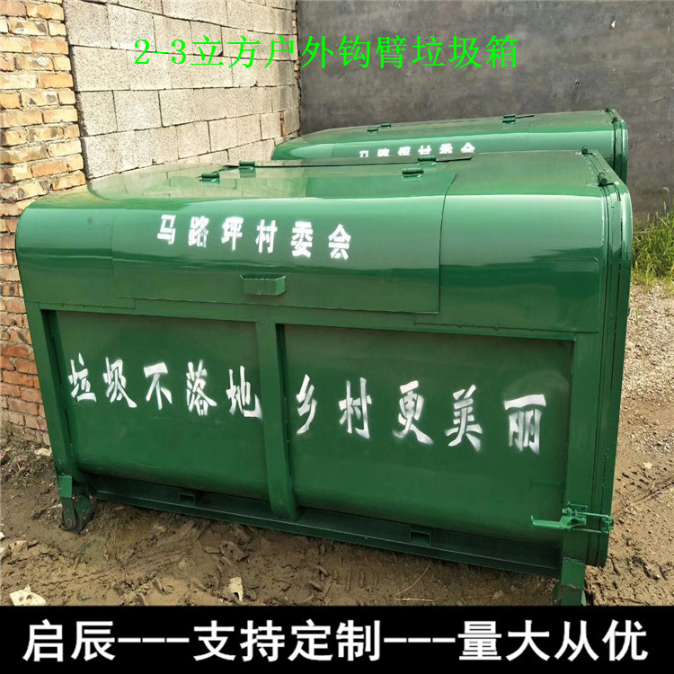 山东垃圾箱价格农村环卫垃圾箱车载钩臂式垃圾箱街道落地垃圾箱23示例图7