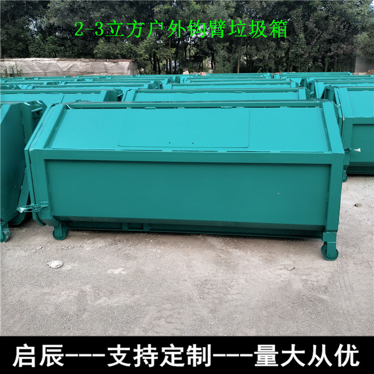 山东垃圾箱价格农村环卫垃圾箱车载钩臂式垃圾箱街道落地垃圾箱23示例图13