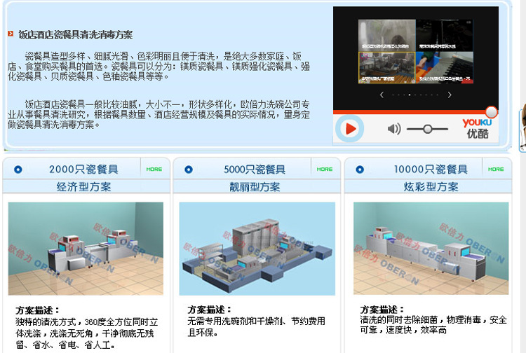 欧倍力洗碗机 餐具消毒公司洗碗机 全自动商用洗碗机 餐具包装机示例图5