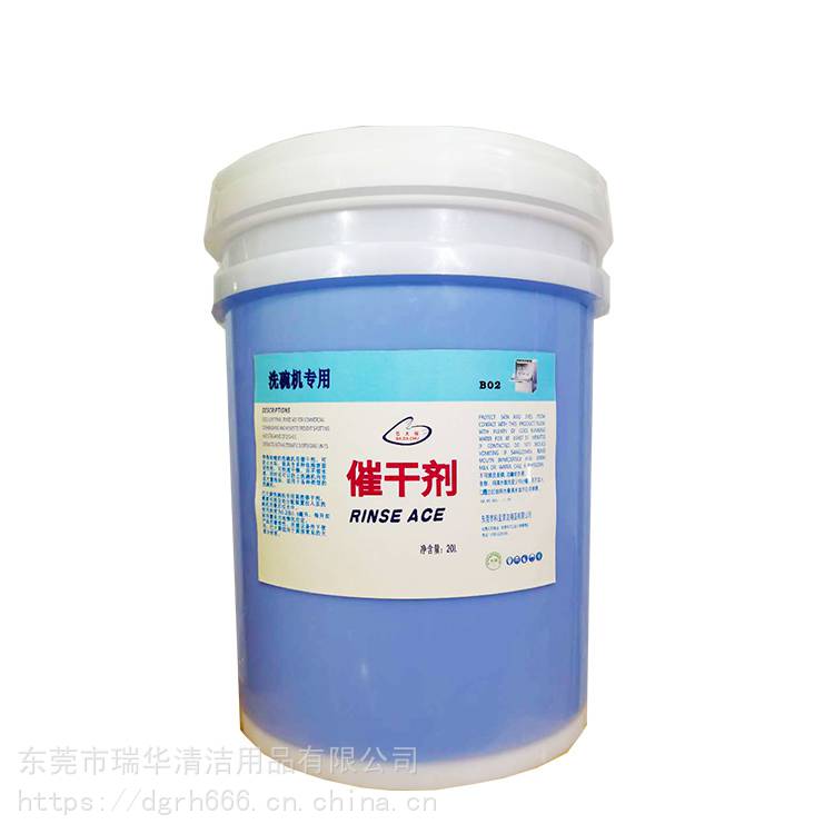自动洗碗机洗涤剂 洗碗机碱液 支持定制