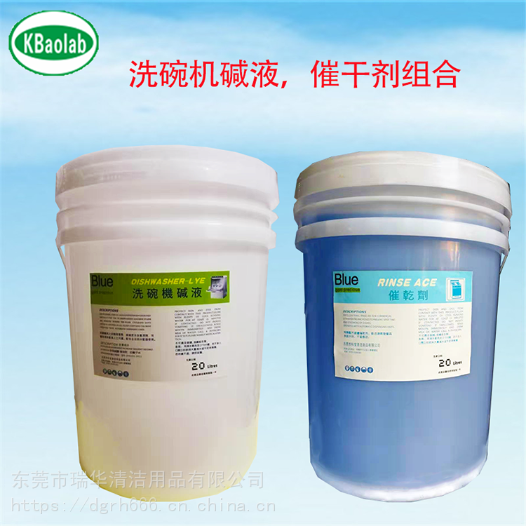 自动洗碗机洗涤剂 洗碗机碱液 支持定制