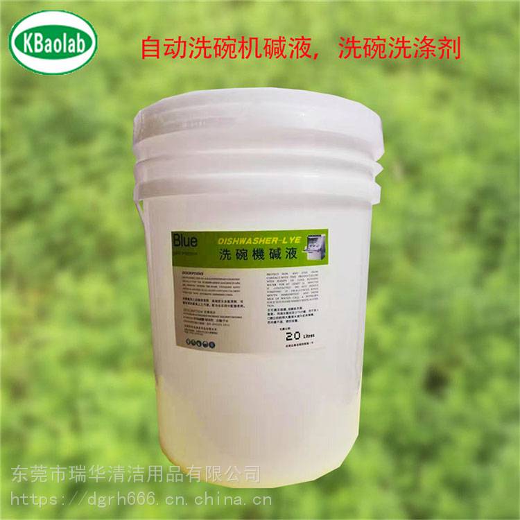 自动洗碗机洗涤剂 商用自动洗碗机催干剂 源头工厂