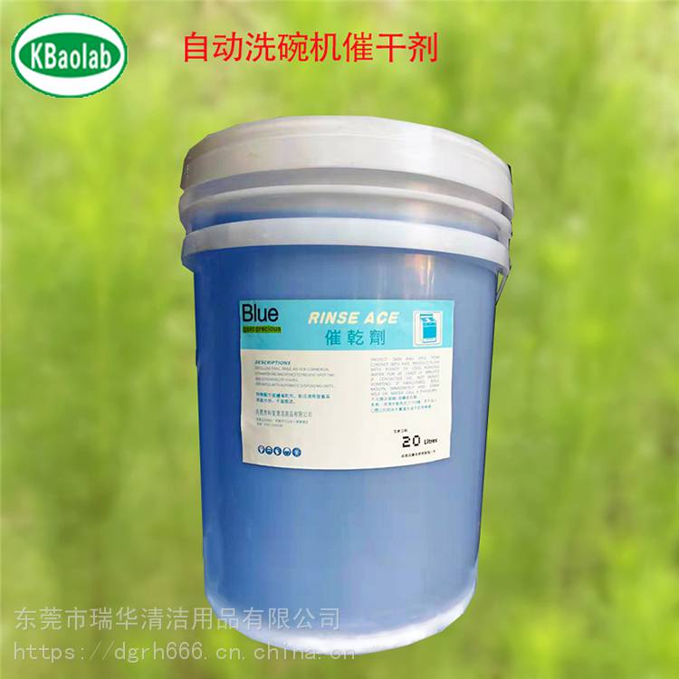 自动洗碗机碱液 基地供应 20L高浓缩洗碗机用清洁剂