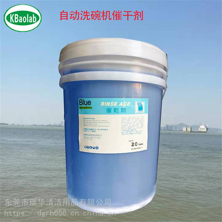 自动洗碗机碱液 基地供应 20L高浓缩洗碗机用清洁剂