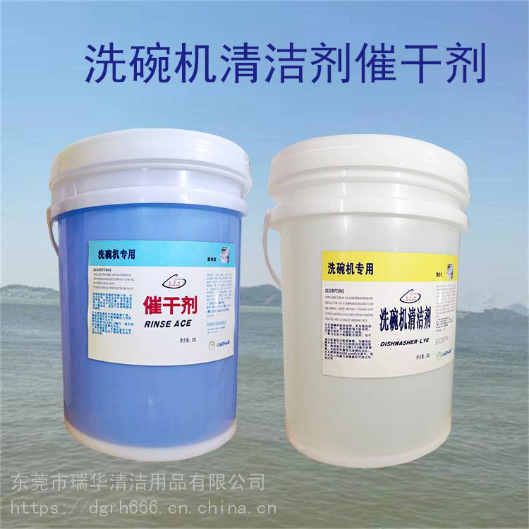 洗碗机催干剂浸泡粉 洗碗机专用清洁剂 长期出售