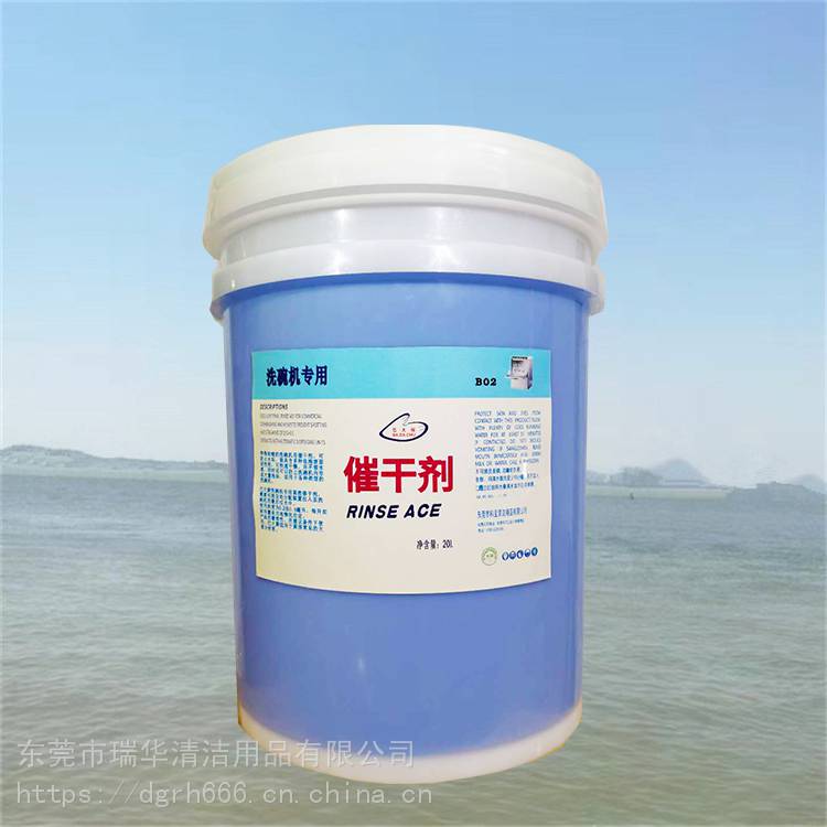 洗碗机碱液经济型 20L高浓缩洗碗机用清洁剂 支持定制