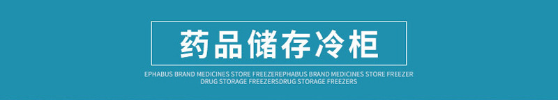 药品阴凉柜 双门gsp认证单门冷藏柜 药店立式医药三门阴凉柜示例图1