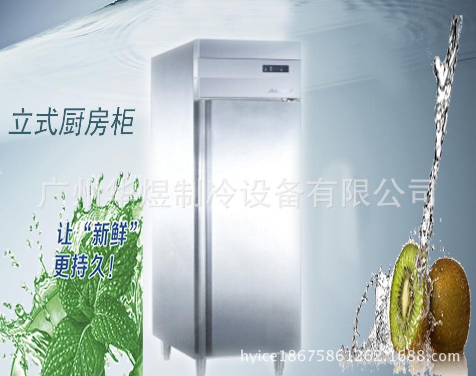 三门立式厨房冷藏柜 风冷冰柜示例图1