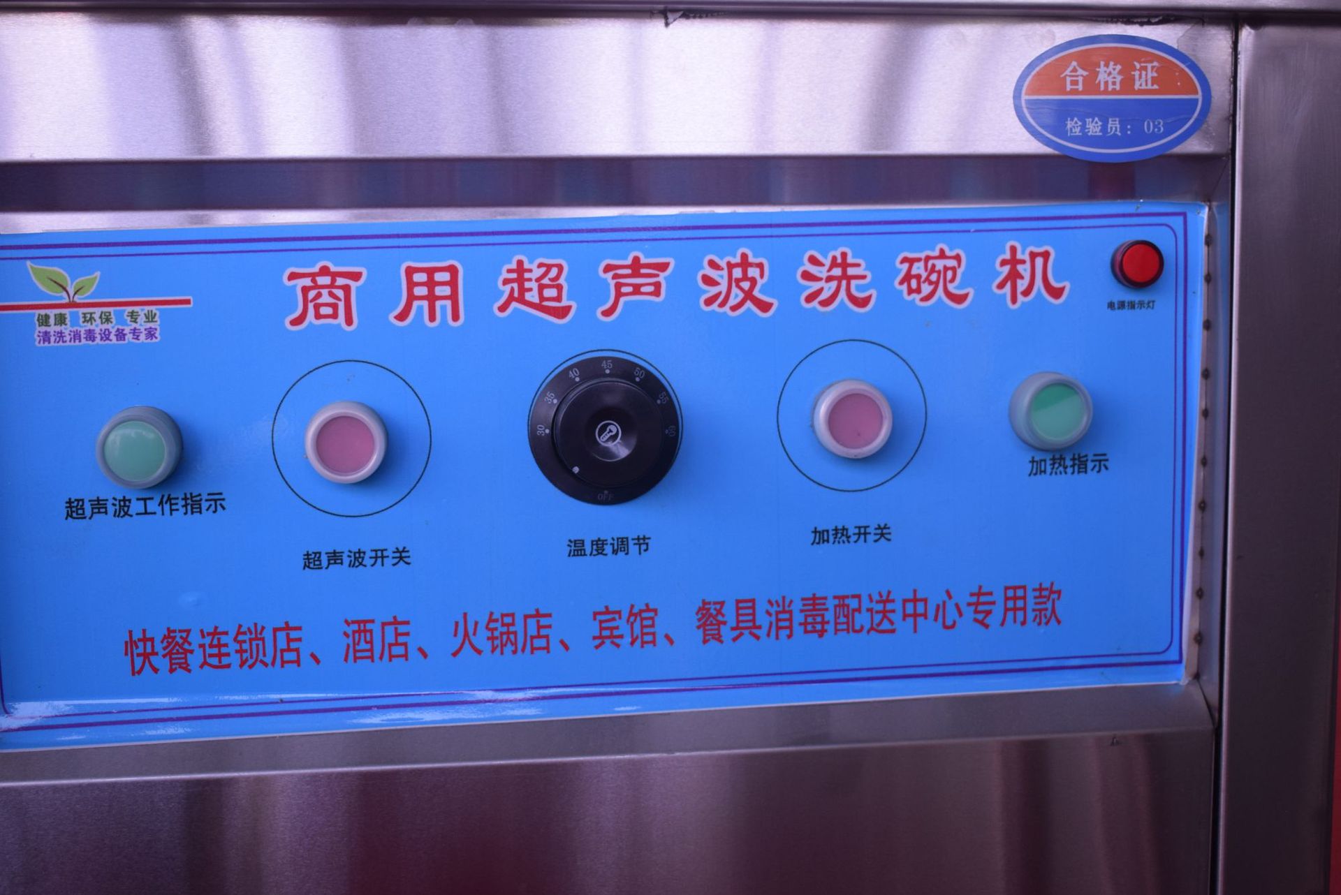 超声波洗碗机 商用超声波洗菜刷碗全自动酒店厨房多规格洗碗机示例图8