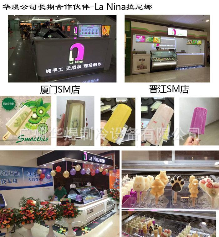 卧式冰淇淋柜 豪华冰淇淋柜/冰激凌展示柜/冷冻冷藏柜示例图5