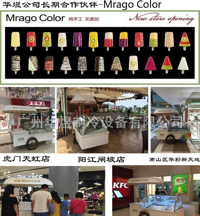 卧式冰淇淋柜 豪华冰淇淋柜/冰激凌展示柜/冷冻冷藏柜示例图13