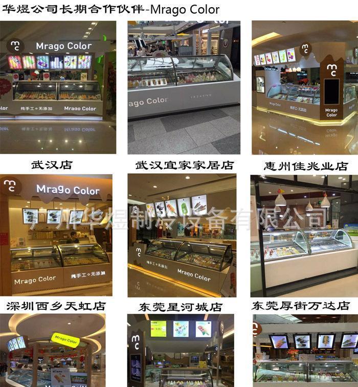 卧式冰淇淋柜 豪华冰淇淋柜/冰激凌展示柜/冷冻冷藏柜示例图14