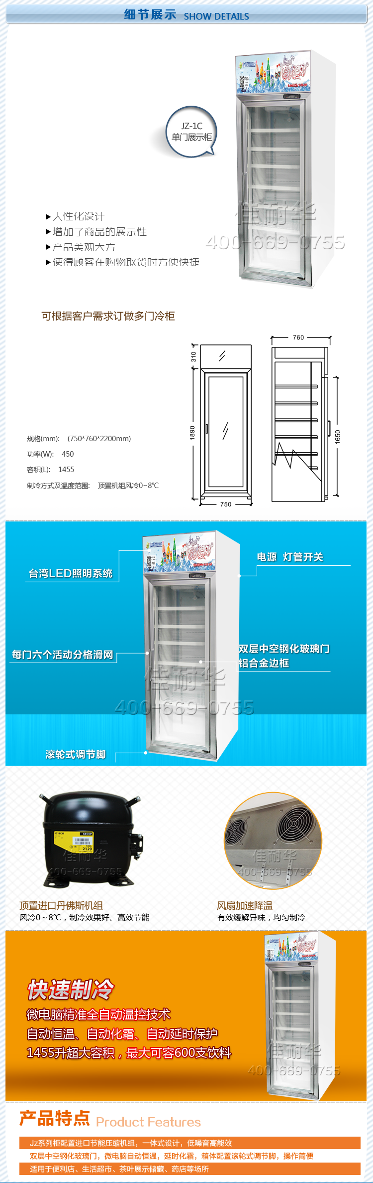 玻璃门啤酒饮料冰箱 小型 冷藏柜 商用立式冰柜水果蔬菜保鲜柜示例图10