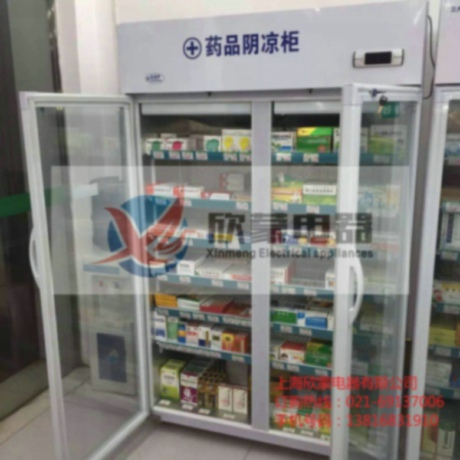 上海哪里有卖药品阴凉柜 药品冷藏柜 GSP认证示例图2