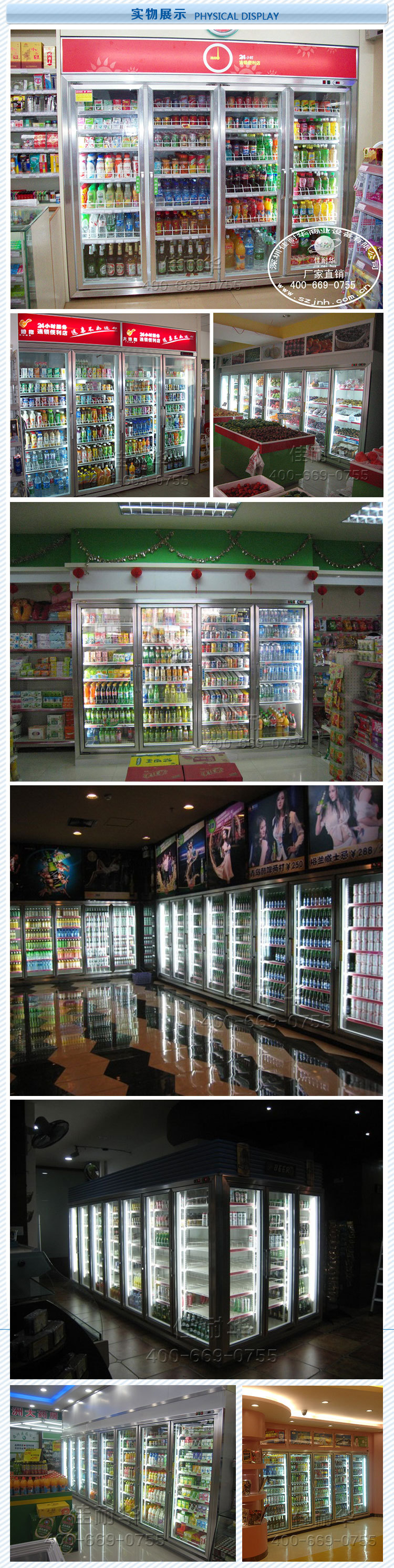 优惠促销保鲜柜冷冻设备  高档展示柜饮料冷藏柜  超市制冷设备示例图20