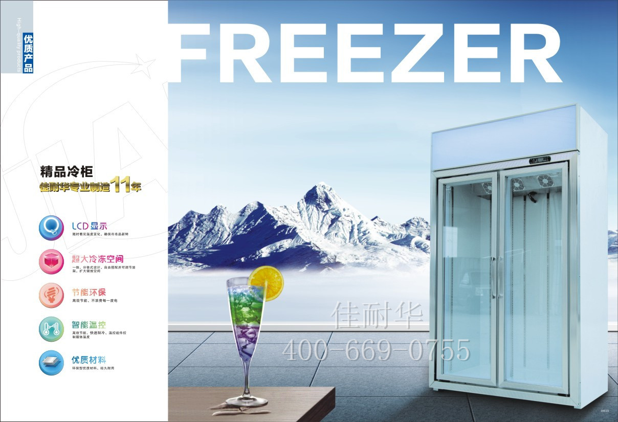 优惠促销保鲜柜冷冻设备  高档展示柜饮料冷藏柜  超市制冷设备示例图15