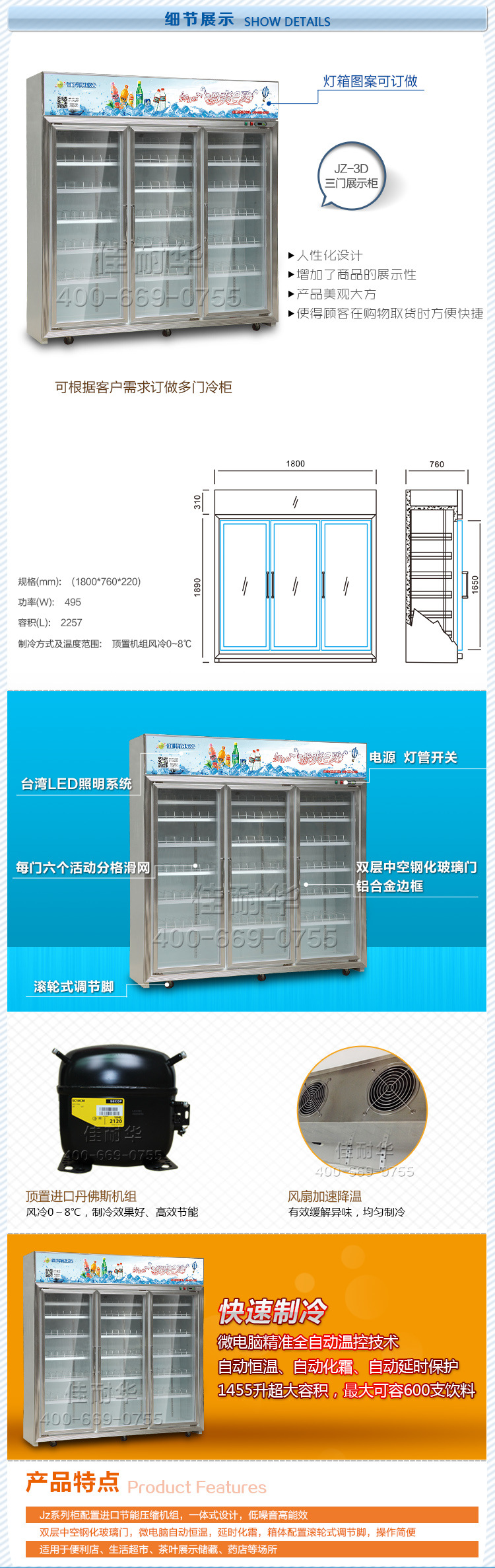 优惠促销保鲜柜冷冻设备  高档展示柜饮料冷藏柜  超市制冷设备示例图16
