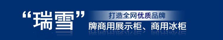 便利店速冻 冷冻 冷藏柜 展示柜 冰柜 思念三全 超市冷冻岛柜示例图1