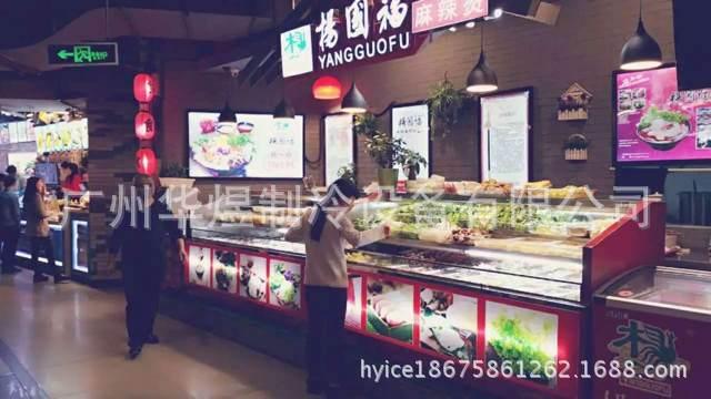 豪华款麻辣烫点菜柜 蔬菜冷藏柜 食品冷藏冷冻展示柜示例图3