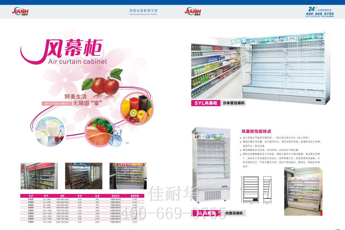 风幕柜超市冷柜水果冷藏展示柜立式冷藏柜超市饮料柜风柜厂家示例图8