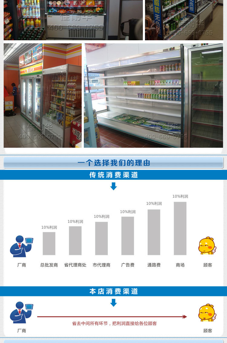 风幕柜超市冷柜水果冷藏展示柜立式冷藏柜超市饮料柜风柜厂家示例图11